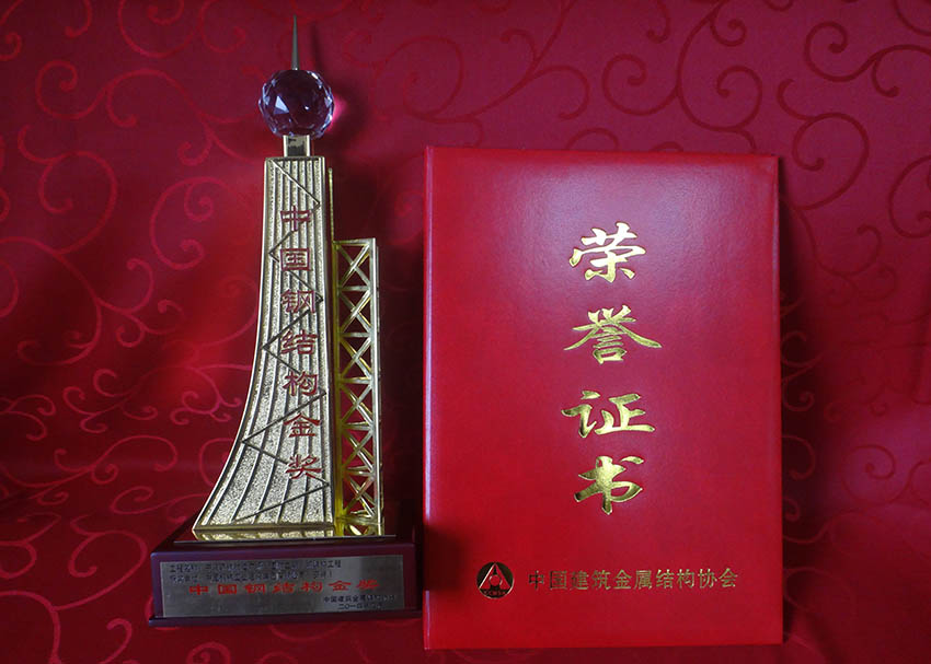 2014宁波航运钢结构金奖