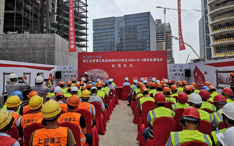 中机钢构领导应邀出席上海恒基徐汇滨江项目封顶仪式